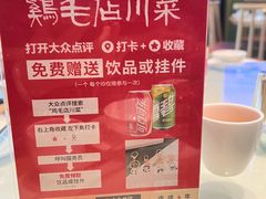 -鸡毛店·川菜(文殊院店)