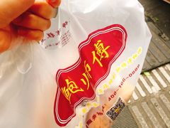 -鲍师傅糕点(春熙路店)
