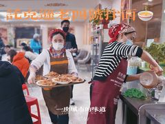 -托克逊老四号餐厅