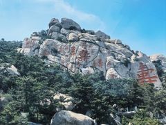 -崂山仰口游览区