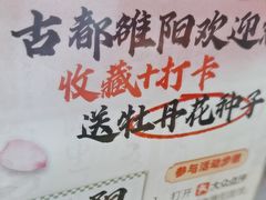 -老雒阳面馆·水席·洛阳菜(王城路店)