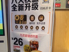 -麦当劳(中二横路店)