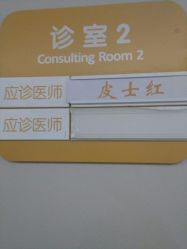 -天津市儿童医院(北辰龙岩院区)