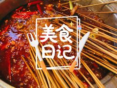 -让签签飞小郡肝串串香(春熙路形象店)