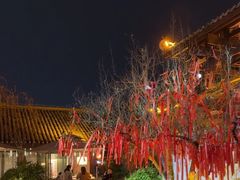 -濮园 · 四合院餐厅