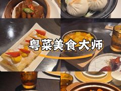 -万丽轩·粤菜(王府井金茂万丽酒店)