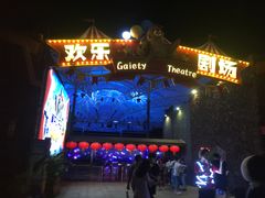 -三亚海昌梦幻海洋不夜城