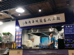-陇上全荟兰州传统牛肉面(延吉路店)