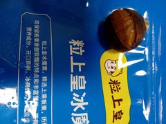 -粒上皇(人民南二路店)