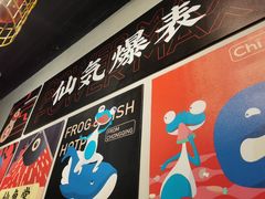 -味仙疯美蛙鱼头(清扬路总店)