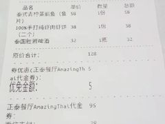 账单-正泰餐厅AmazingThai(新奥购物中心店)