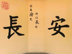 -西安城墙·碑林历史文化景区