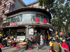 -惠记粉汤羊血(小南门店)
