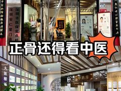 -深圳安仁堂中医·推拿按摩·肩颈调理