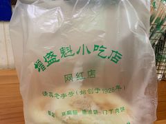 -增盛魁小吃店