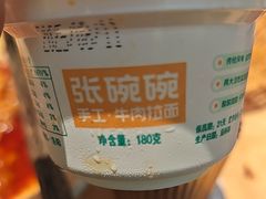 -张碗碗青海牛肉拉面(王城公园店)