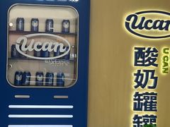-酸奶罐罐(无锡滨湖万达店)
