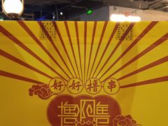 -撸啊撸铁签小肉(车站南路店)