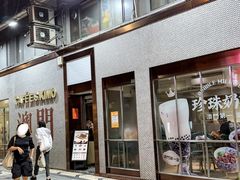 -小泉居(水坑尾店 )