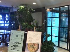 等位区-漢舍中国菜馆(889广场店)