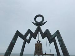 -日照灯塔风景区