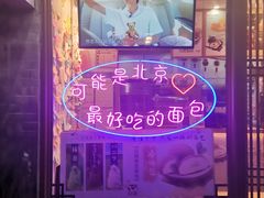 景点-南锣鼓巷