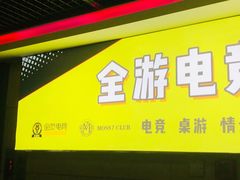 -Moss7Club 剧本杀桌游(inspark店)