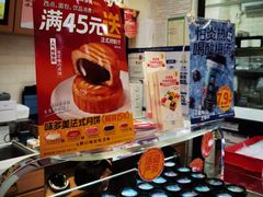 -味多美蛋糕(欢乐谷店)