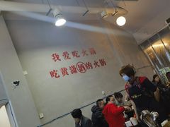 -黄潇洒老火锅(九眼桥宏济巷店)