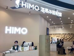 -海马体照相馆(成都来福士广场店)