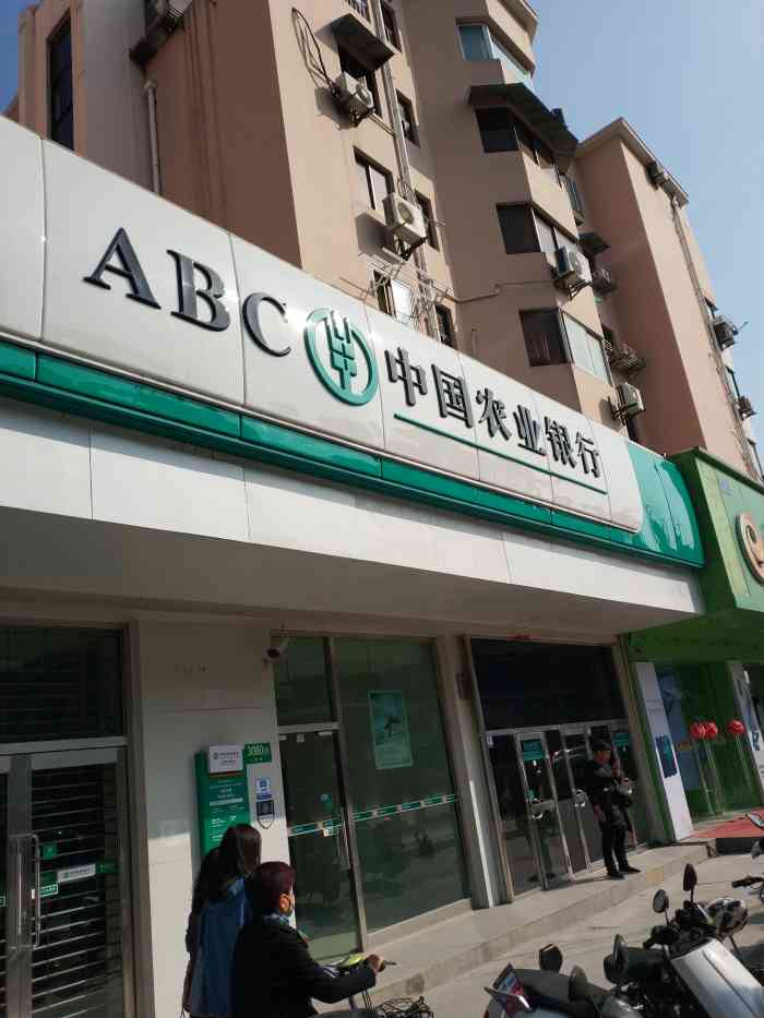 中国农业银行(漕宝路支行)-"保安态度很差,业务办了一半,客户排队很久