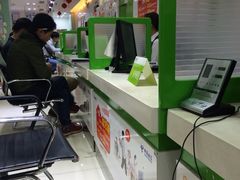 -中国电信(解放三路营业厅)