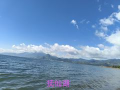 -抚仙湖禄充风景区