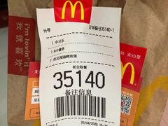 -麦当劳(红旗路店)