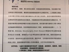 -上海市第四人民医院