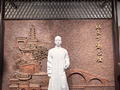 -乌镇东栅景区-茅盾故居