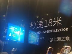 -上海中心大厦