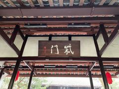 -成都杜甫草堂博物馆