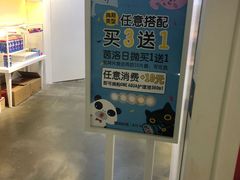 -4iNLOOK美瞳店(上海日月光中岛店)