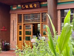 -华农酸奶文化馆