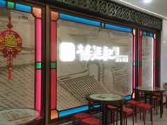 -顺德杨廷记(白云山店)