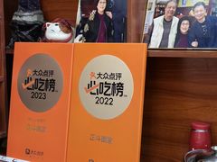 -正斗面家