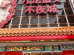 -湘潭九龙鱼头店(城南西路店)