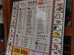 -荔林食店(西华路店)