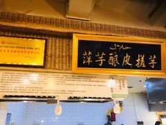 -清真·尼罗美食城(王府井生活广场店)