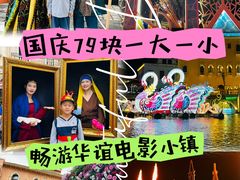 -华谊兄弟（长沙）电影小镇