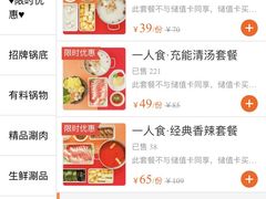 -千味涮·健康火锅(会展连城新天地店)