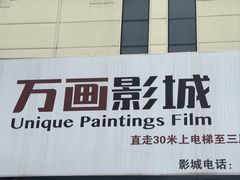-星恒影城
