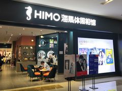 -海马体照相馆(无锡清扬茂业天地店)