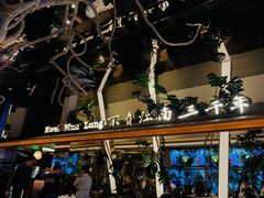 -桂满陇·海市蜃楼·黑金(国金店)